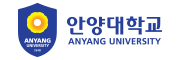 안양대