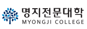 명지전문